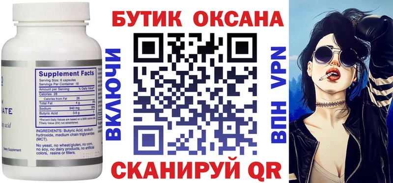 ОМГ ОМГ как зайти  Первомайск  БУТИРАТ GHB  наркошоп 