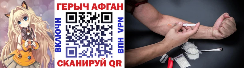 ГЕРОИН хмурый  Первомайск 