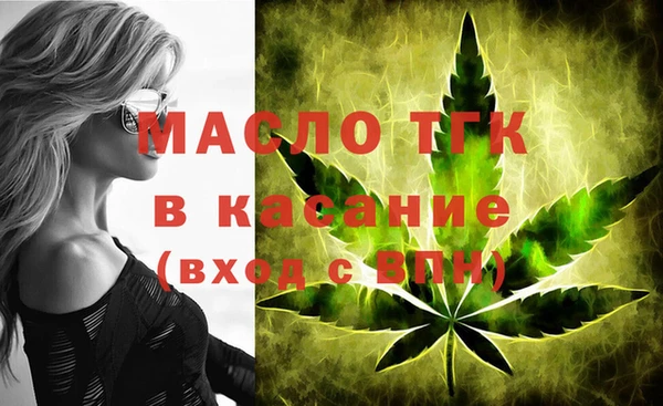 тгк Волосово