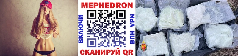 Меф мяу мяу  закладки  MEGA как зайти  Первомайск 