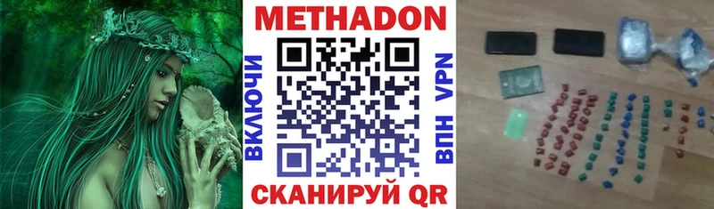 ссылка на мегу как зайти  Первомайск  МЕТАДОН мёд  купить наркоту 